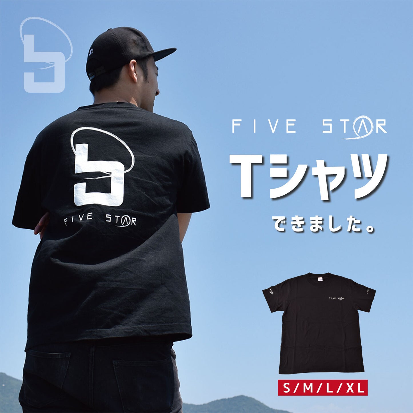 FIVESTAR オリジナルTシャツ