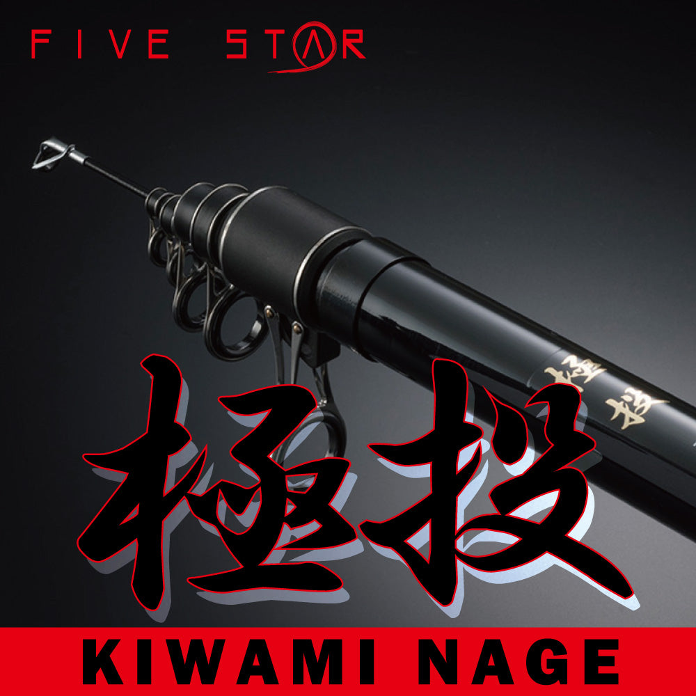 FIVE STAR 極投 30-450 投げ竿 鮭 遠投 釣り