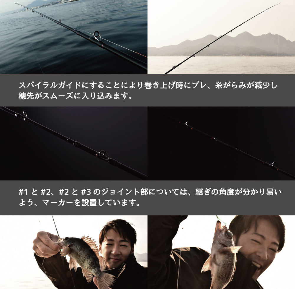 FIVE STAR 瞬刹メバル 300 しゅんせつメバル メバルロッド スパイラルガイド 船竿 船メバル