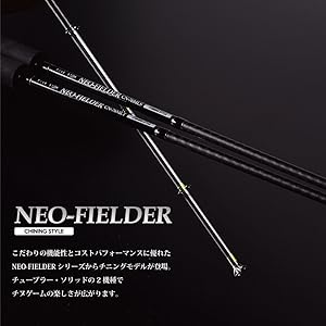 FIVE STAR NEO FIELDER CHINING STYLE ネオフィールダー チニングスタイル フリーリグ 黒鯛