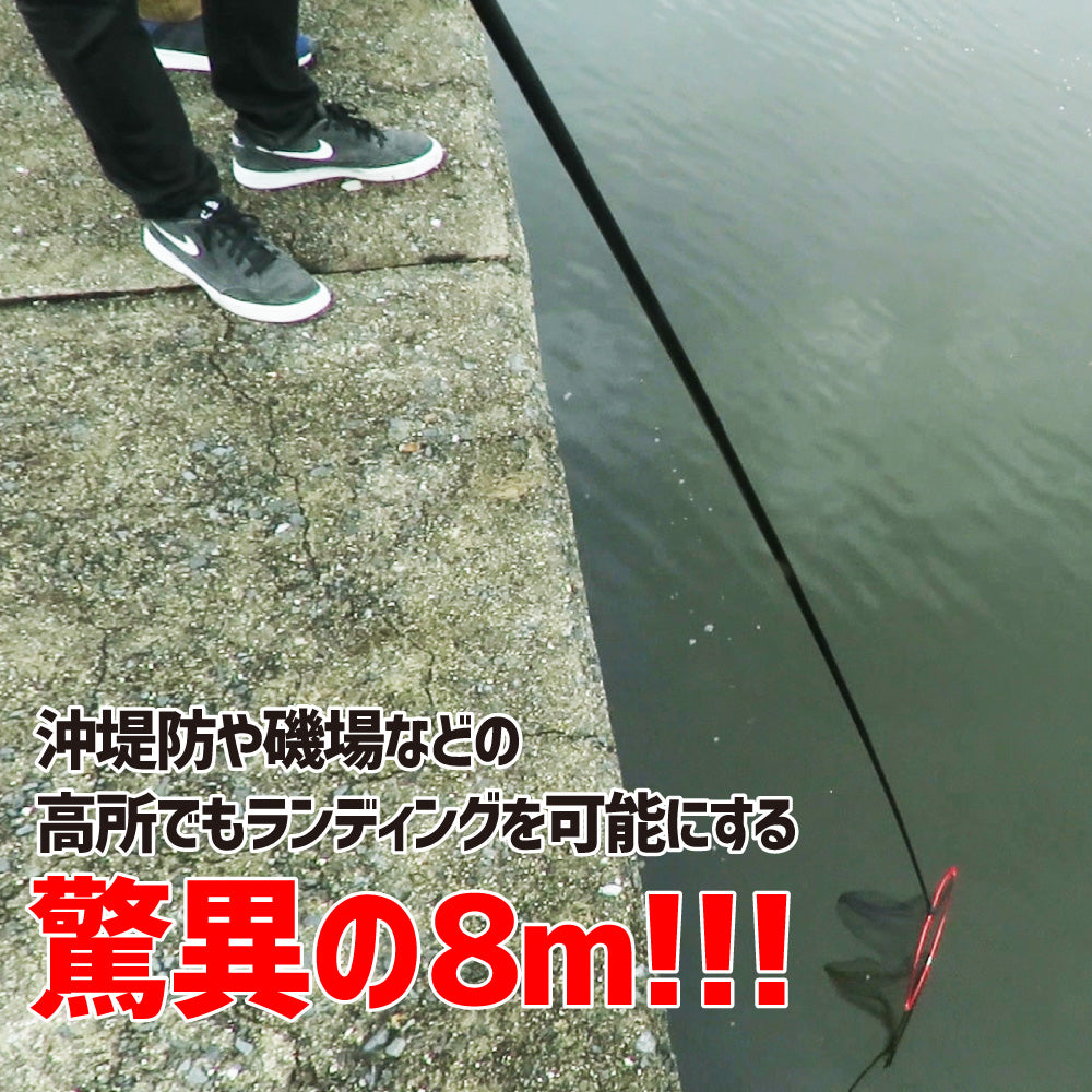 FIVE STAR 玉の柄 極靭玉の柄 800 磯場 沖堤防 ランディング 伸縮式 淡水海水両用 タモの柄 ランディングポール