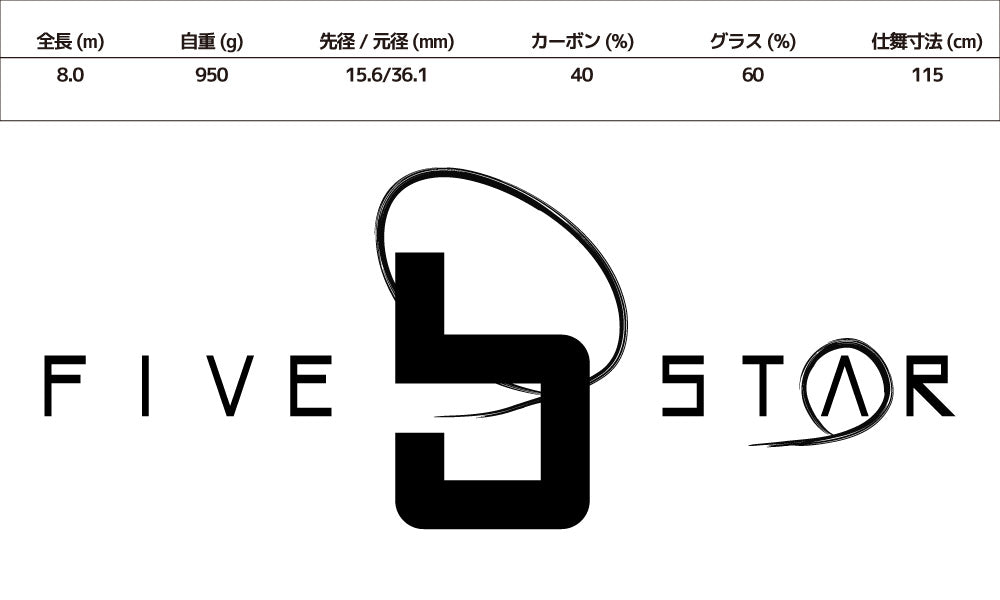 FIVE STAR 玉の柄 極靭玉の柄 800 磯場 沖堤防 ランディング 伸縮式 淡水海水両用 タモの柄 ランディングポール